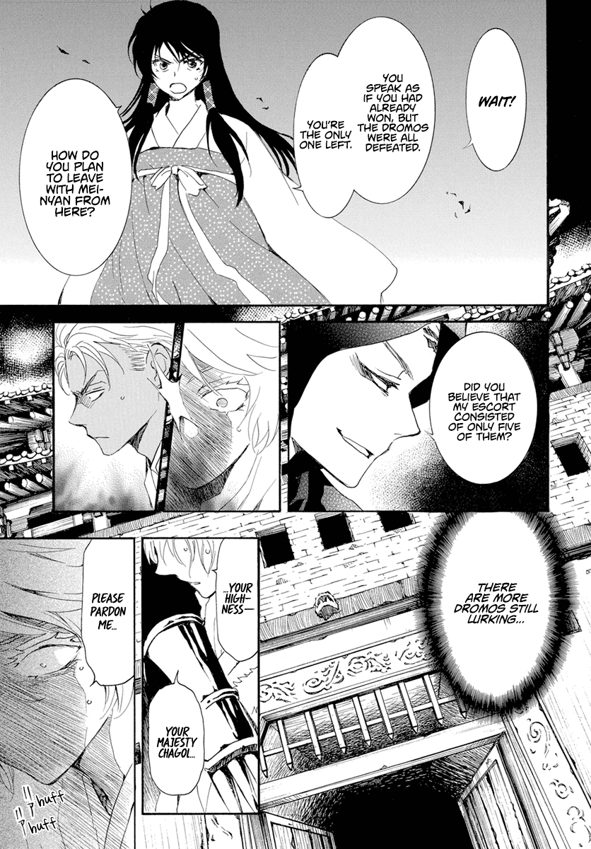 Akatsuki No Yona Chapter 230 image 07